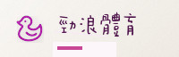 合作伙伴